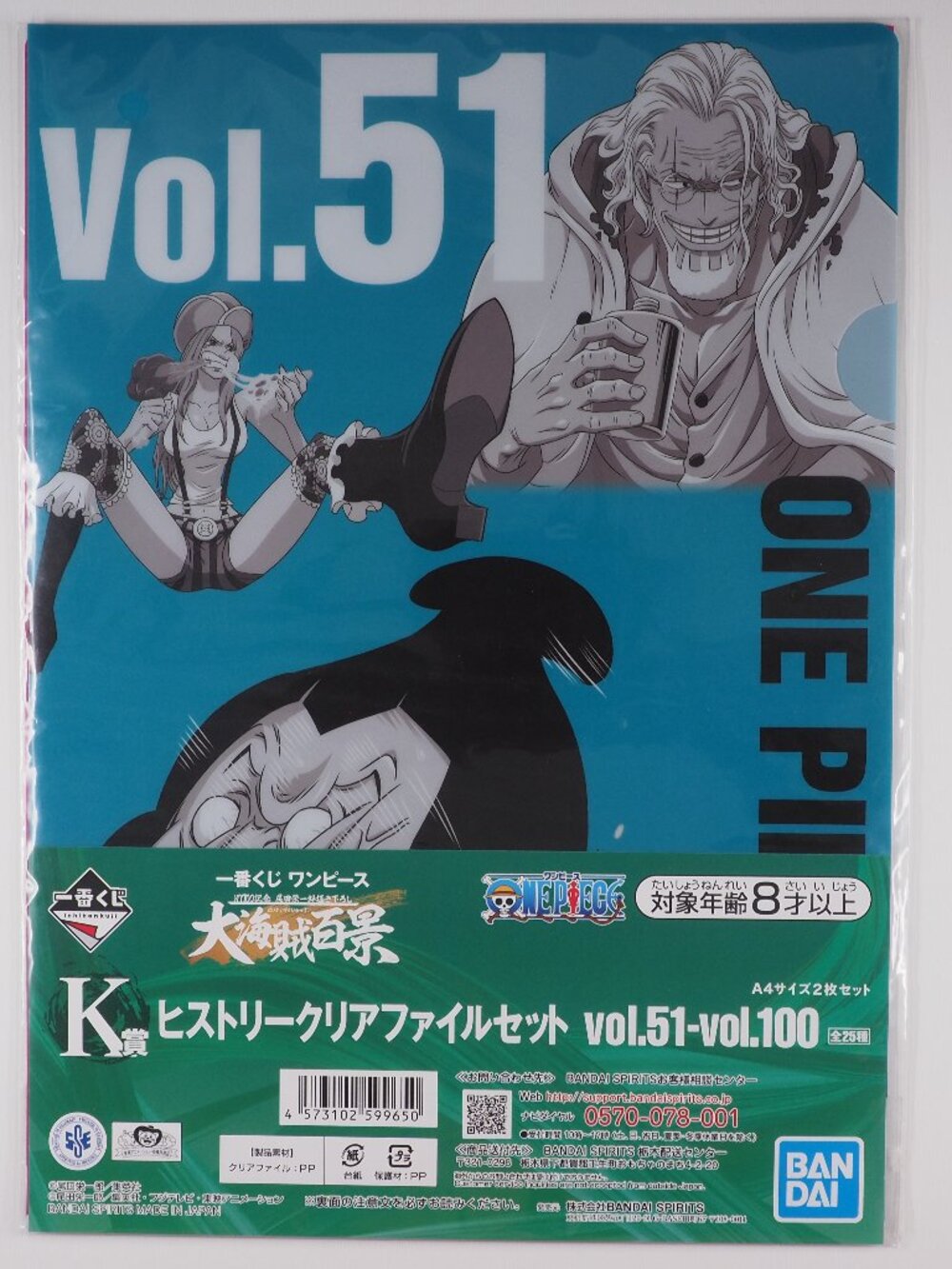 One Piece Bandai 100th Anniversary Clear File Set Vol.51 & 52